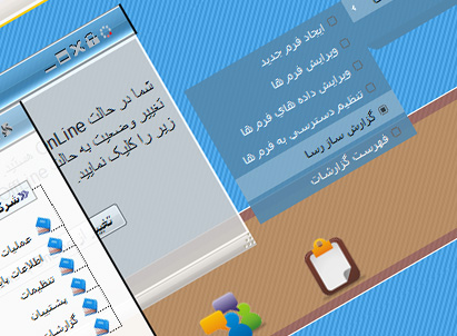 سامانه  مديريت يكپارچه مستندات