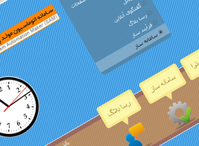 سامانه مديريت محتوا 